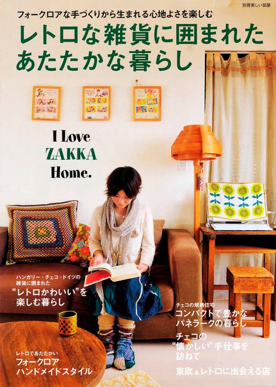 hello sandwich I Love Zakka Home